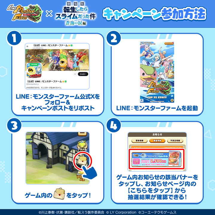 公式】LINE：モンスターファーム (@MonsterFarm_L) / Posts and
