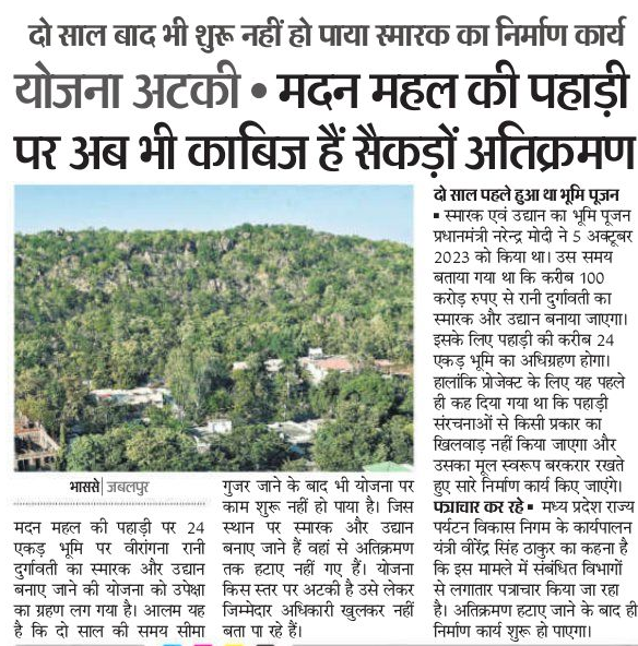 मप्र सरकार की जबलपुर के प्रति उदासीनता देखिए- दो वर्ष बीत जाने पर भी निर्माण कार्य आरंभ न हो सका। आज तक अतिक्रमण नहीं हटाए गए। 2 वर्ष से केवल पत्राचार चल रहा है। <a href="/narendramodi/">Narendra Modi</a> <a href="/AmitShah/">Amit Shah</a> <a href="/DrMohanYadav51/">Dr Mohan Yadav</a> <a href="/MPRakeshSingh/">Rakesh Singh</a> <a href="/DharmendrLodhii/">Dharmendra Singh Lodhi</a> <a href="/jabalpurdm/">Collector Jabalpur</a> <a href="/ramprakashtkg/">ram prakash ahirwar</a> <a href="/SwachhJabalpur1/">Jabalpur Municipal Corporation</a>