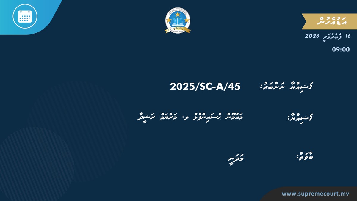 Supreme Court of the Maldives tweet media