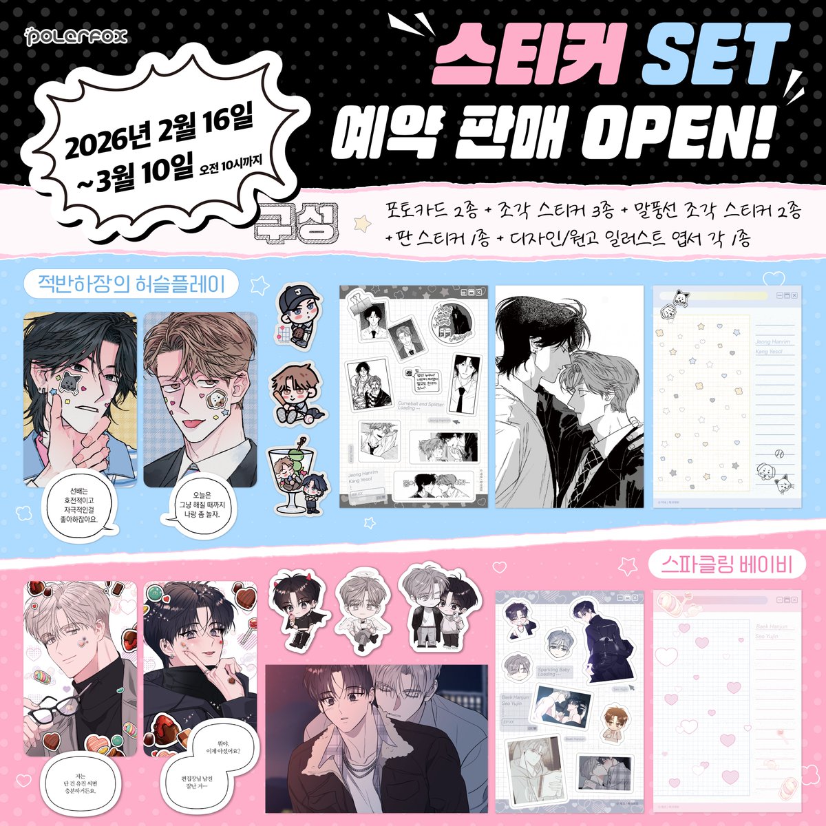 북극여우 스토어 tweet media