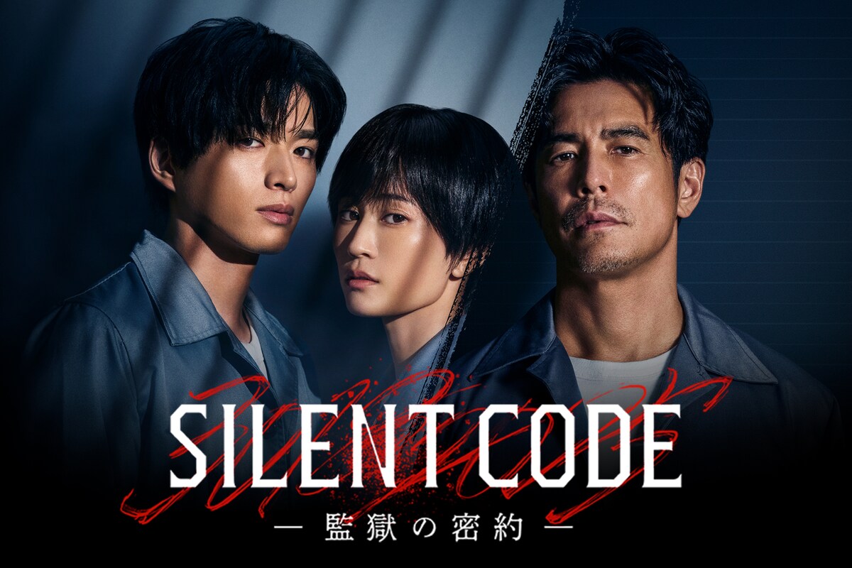 eiga_natalie's tweet image. 前田敦子、白洲迅、伊藤英明ら出演、ショートドラマ「Silent Code」配信（コメントあり）

女性警察官が男装して刑務所に潜入するクライムサスペンス
natalie.mu/eiga/news/6600…

#SilentCode #Kanta