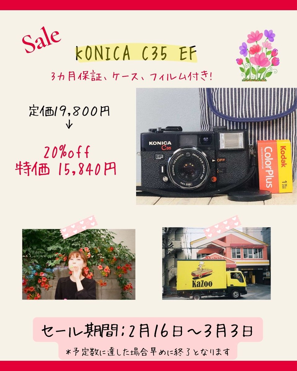 オールドフィルムカメラにチャレンジしてみたい」 そんな人を応援する