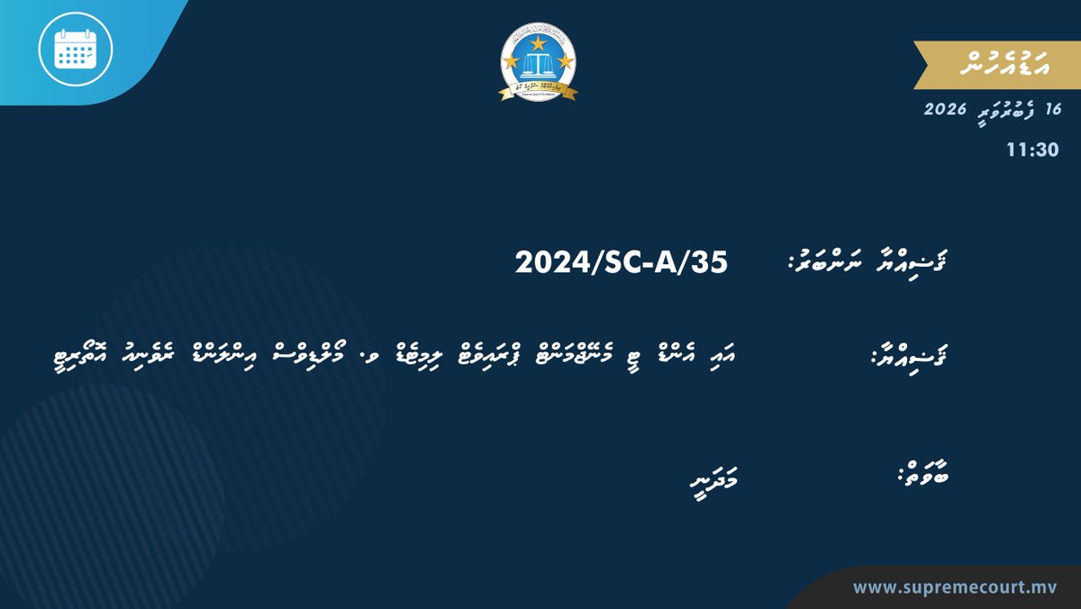 Supreme Court of the Maldives tweet media