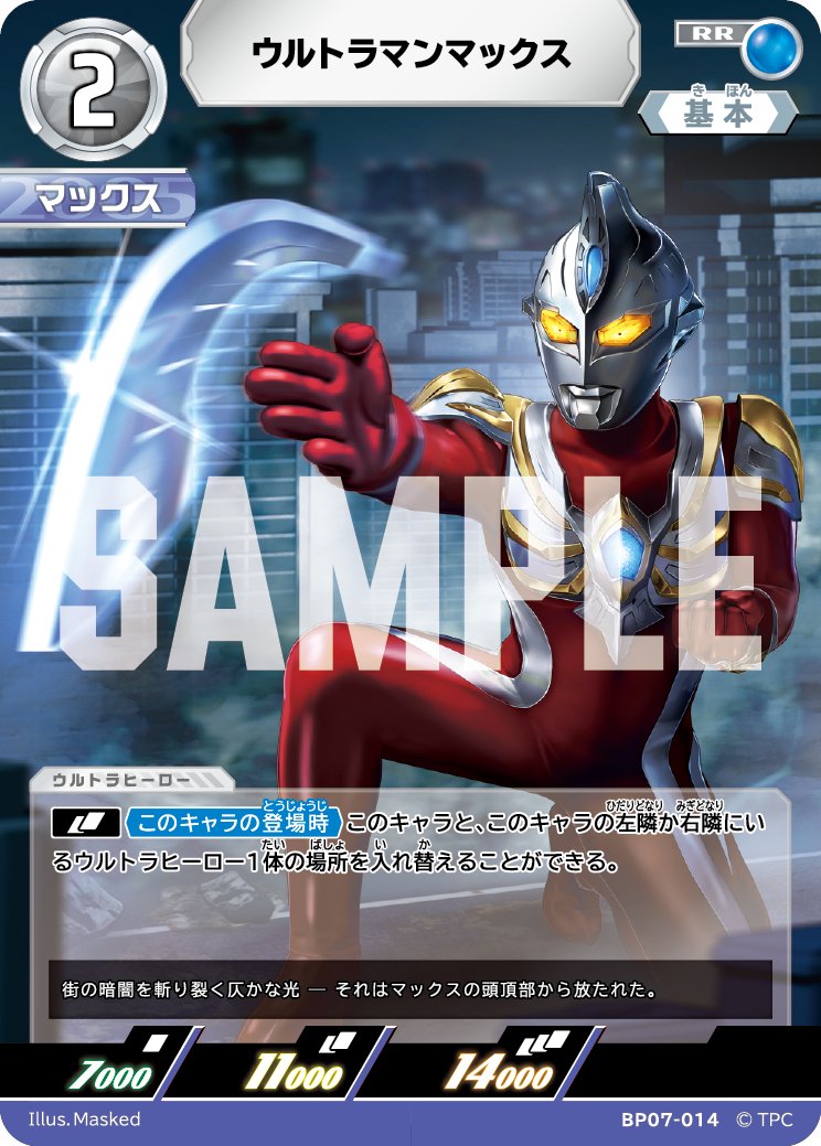 ◢◤#ウルトラマンカードゲーム◢◤ ⚡カードデザイン公開⚡ 3月27日