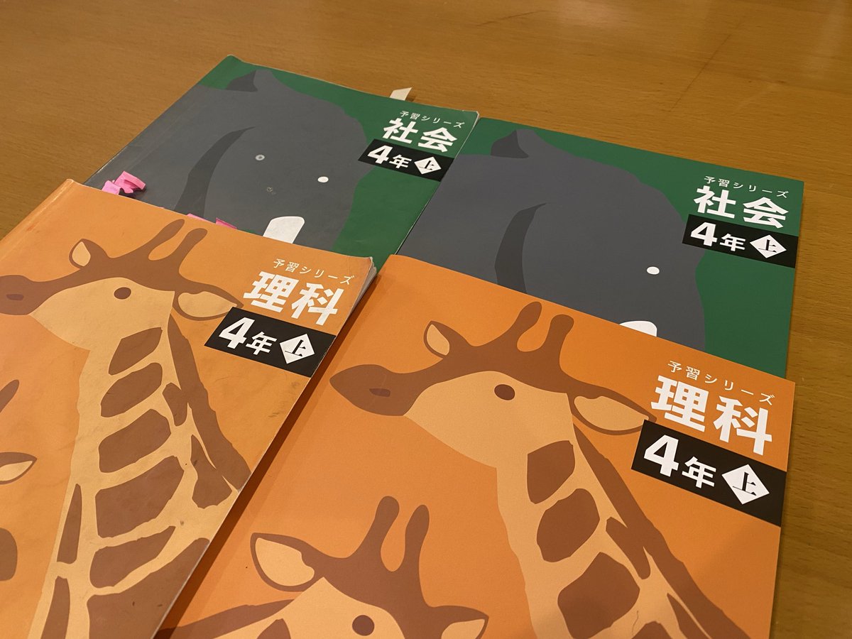 中学受験2029🐏 (@papa_juku) / Posts / X