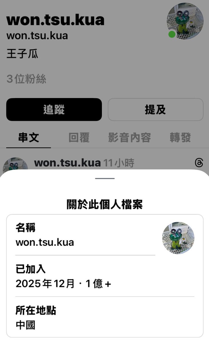 中國人又在討厭被稱呼中國了哈哈哈

好困惑喔～
為什麼中國人的ip顯示中國為「中國」呢？
你們中國人是不是被meta歧視了？