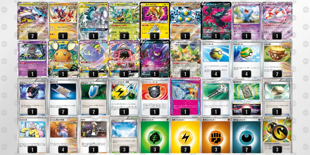 エクストラバトルの日優勝 三神ライコ