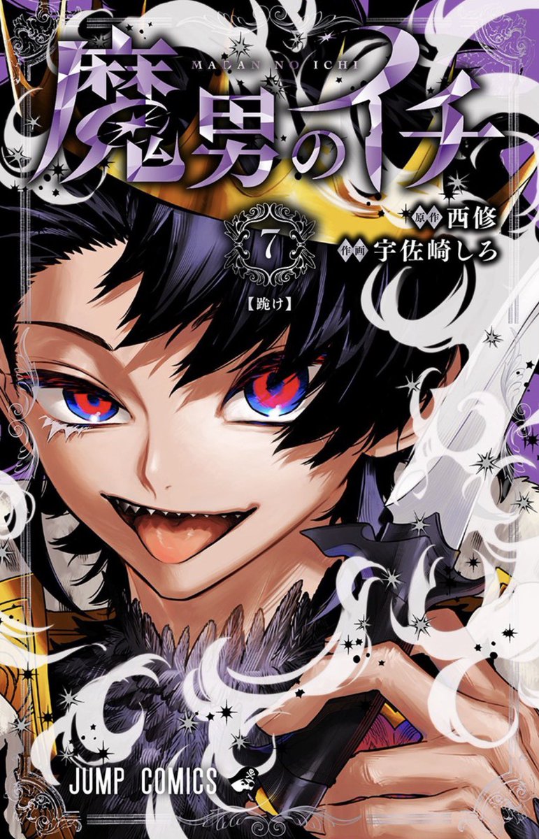 Ohhh these volumes look so good together, I love how they match 
#ichithewitch