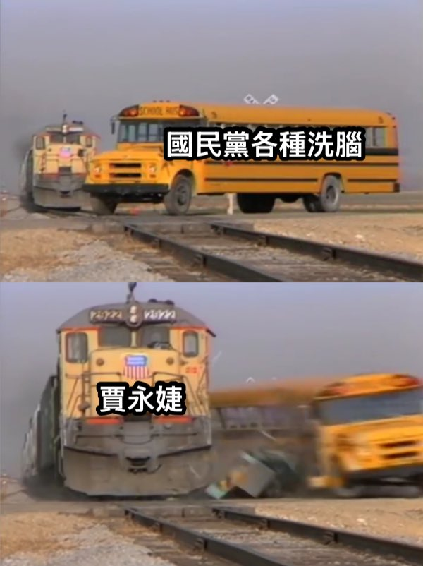 我在猜，賈永婕一定也不知道
國民黨以前選舉的時候，會關燈作票。

還有開出來的票比領的票還多。