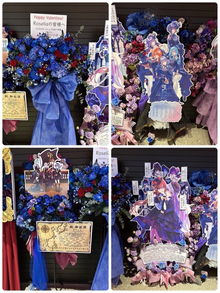 Roselia宛のフラスタもありがとうございます！！！ どれもめちゃ素敵