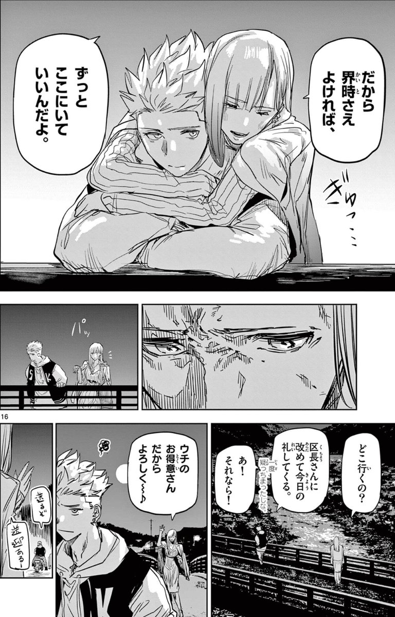 「サイコアイズ」第71話更新されました!

https://t.co/TNZTlAf714

よろしくお願いいたします🙇 