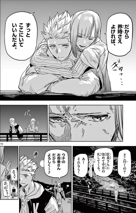 「サイコアイズ」第71話更新されました!

https://t.co/TNZTlAf714

よろしくお願いいたします🙇 