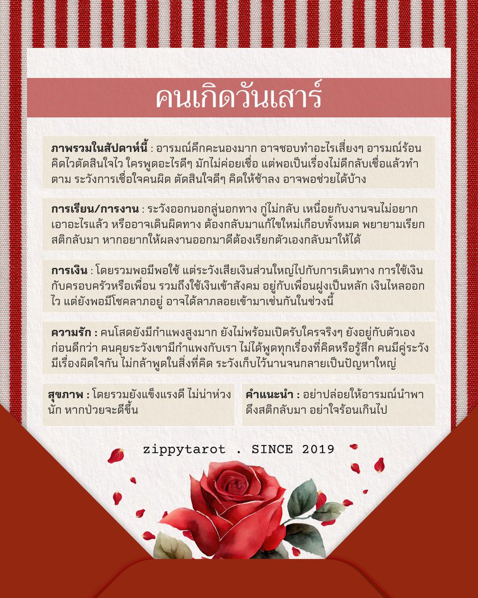 แม่หมอซิปปี้ 🌙 ทักไลน์ตอบไว tweet media