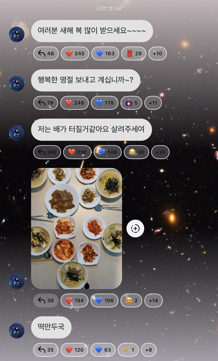 두스타그램 tweet media