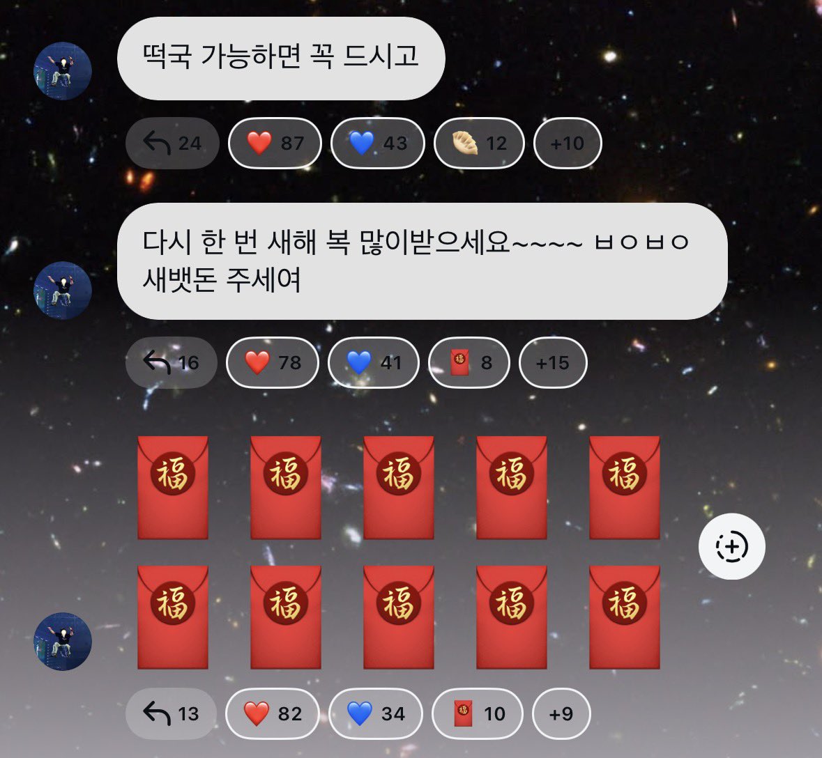 두스타그램 tweet media