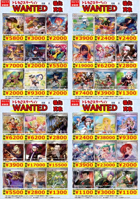 ポケカ 高価買取】 ﾒｲのはげまし(SR)(107/080) ￥2,400 ﾐﾂﾙの思いやり