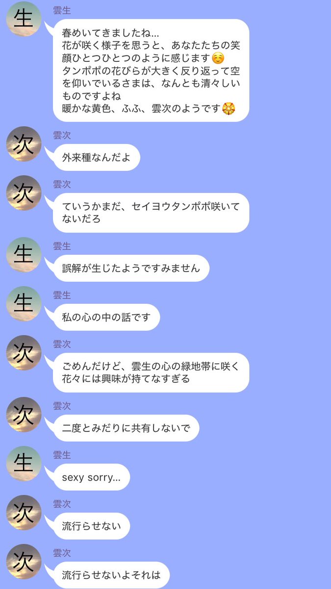 TakematiD's tweet photo. ☁️たのしい鵜飼派☁️ https://t.co/yMjBTnWpIm