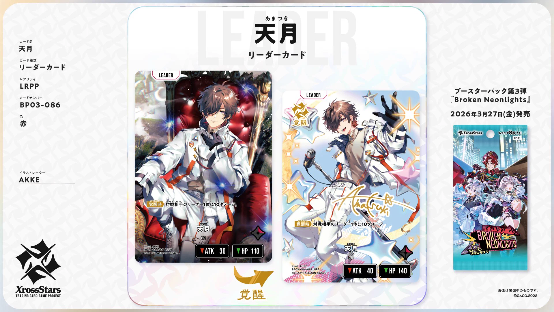 Xross Stars【公式】 on X: 