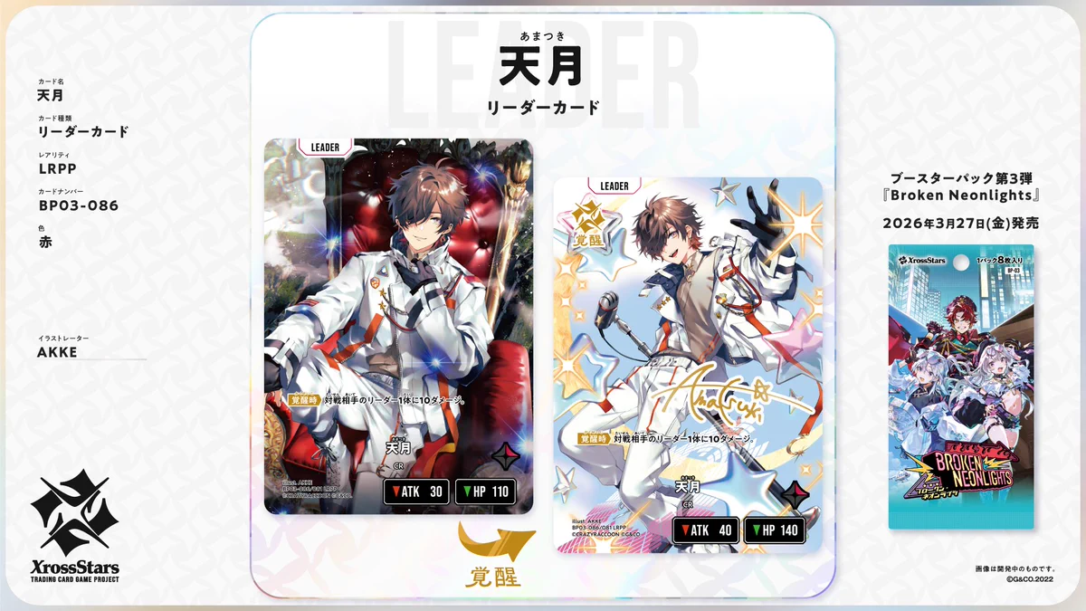 Xross Stars【公式】 on X: 