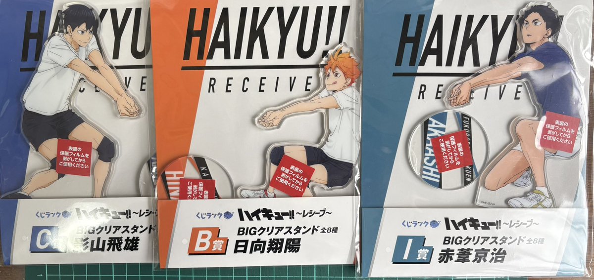 【最終値下げ】ハイキュー！　くじラック　缶バッジ　アクリルスタンド　影山 ハイキュー くじラック くじ レシーブ 交換 譲渡 譲 アクリルスタンド