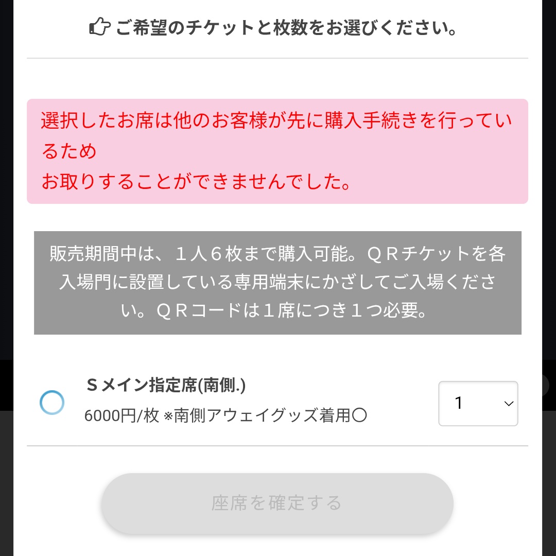 座席指定なしにしたのにすぐこうなってさすがに萎えたわ。