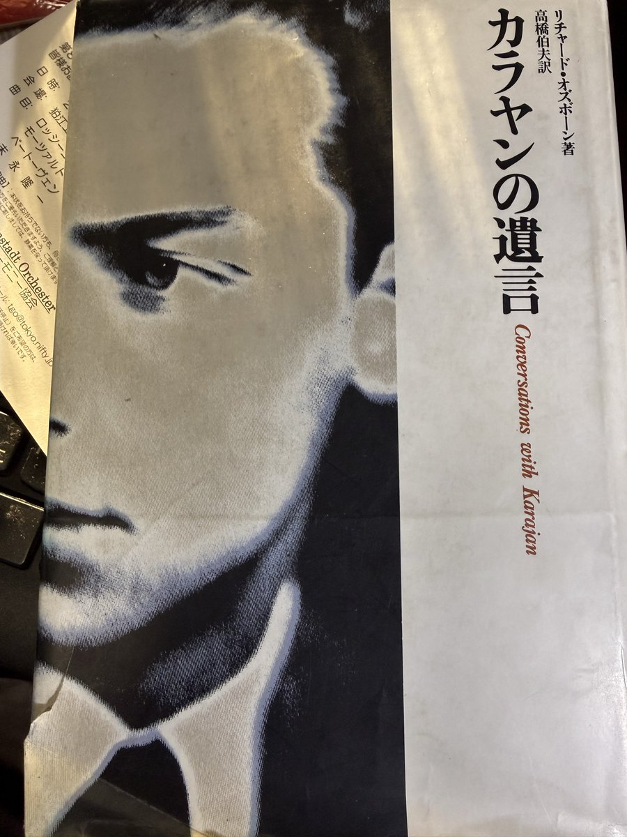 カラヤン、自作レコードを語る〜シェーンベルグ「管弦楽のための変奏曲