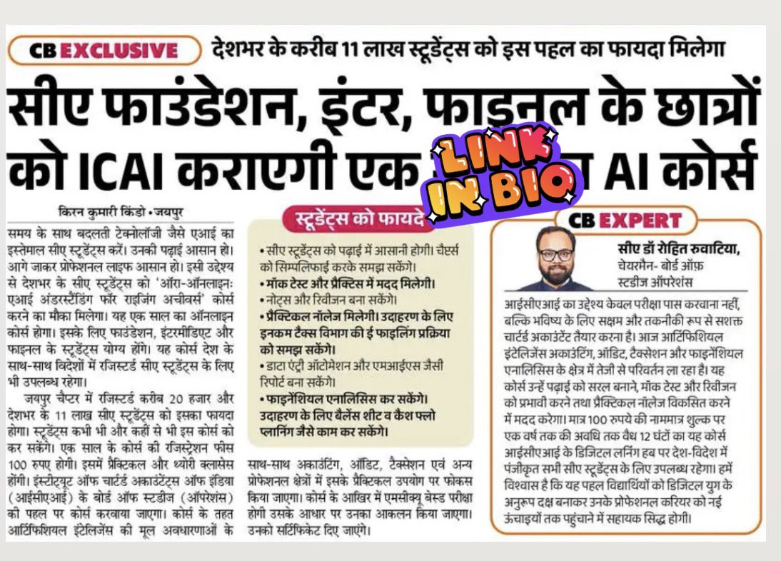 ruwatiaofficial's tweet photo. ICAI launches an exclusive “Online Workshop on AI for CA Students (AURA)

💰 Fee: ₹100
⏳ 12 Hours | 1 Year Access
✅ Eligibility: All CA Students

Register at: https://t.co/sDm6wUV8aC

#ICAI #CAStudents #AI #AURA #FutureReady https://t.co/MWqF32Y1vD