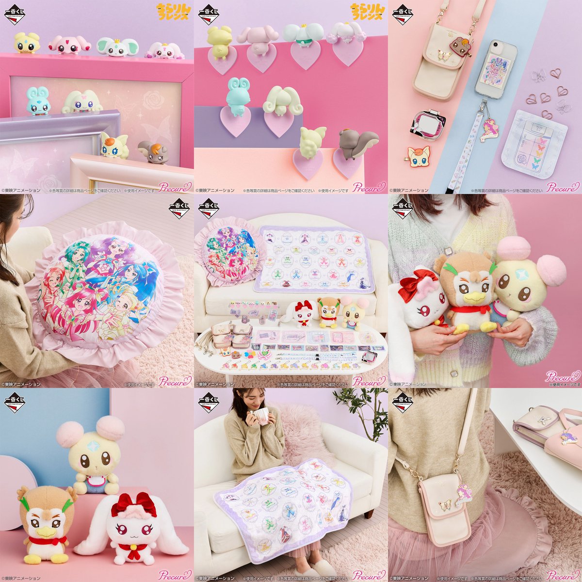 プリキュア グッズ&情報 (@goodsPrecure) / Posts / X