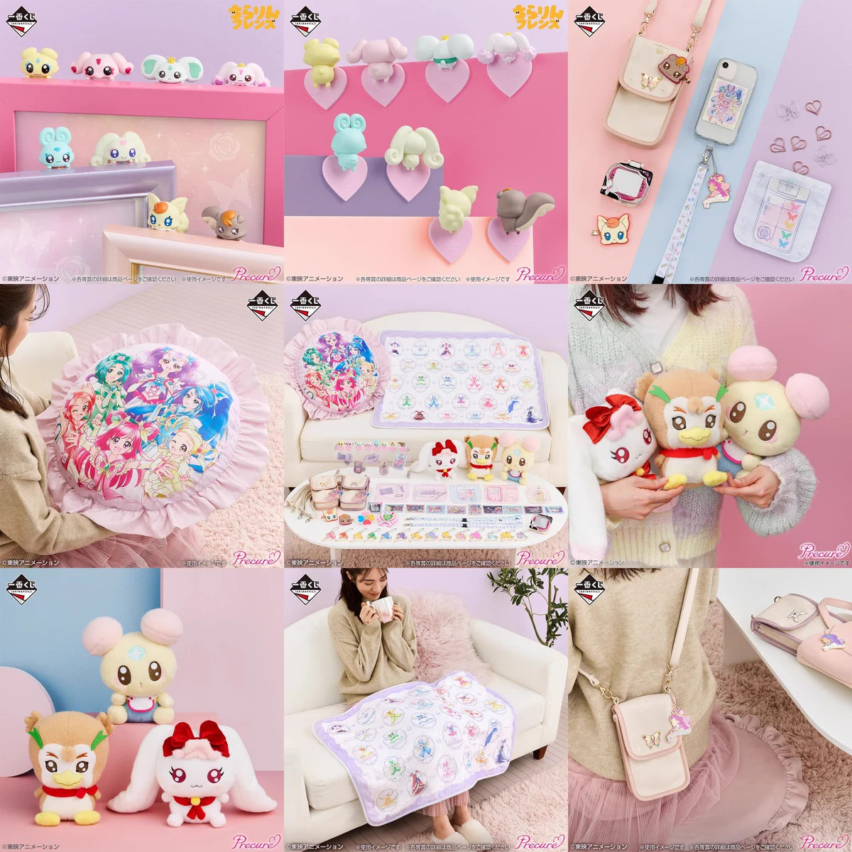 一番くじ プリキュア グッズセット 11点おまとめ売り HBP48RfasAAly2x?format=webp&