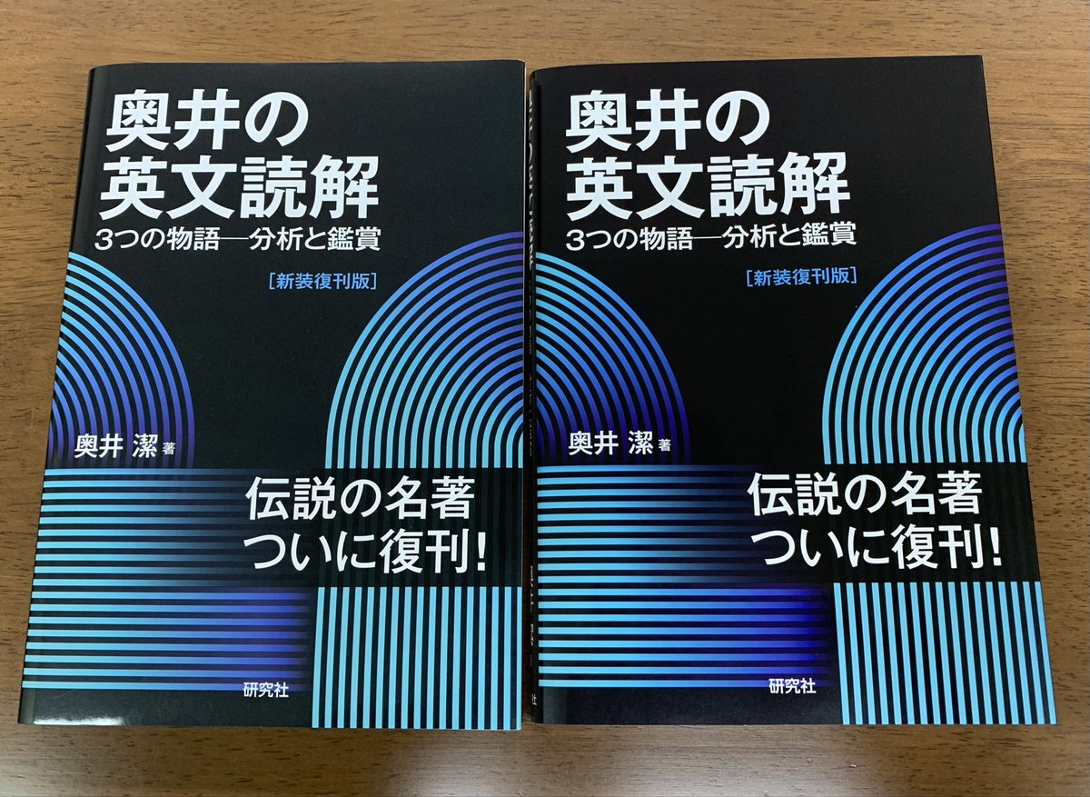 お待たせしました。重版出来！ 左が初刷で、右が2刷ですが、中身は同じ