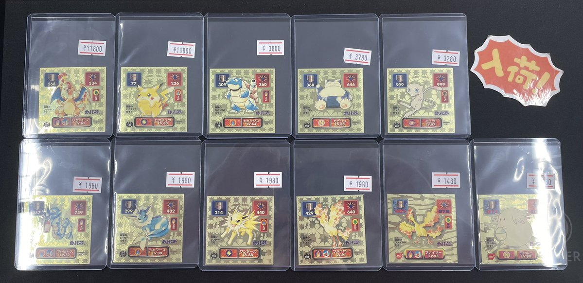 ポケモン最強シール列伝入荷情報】 ▶︎リザードンLV.61 ¥11,800