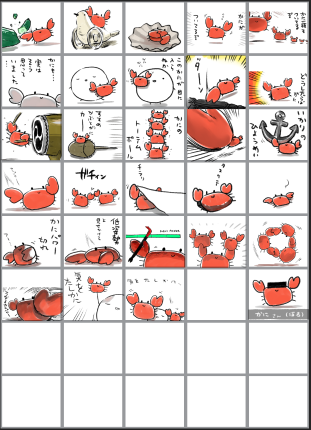 Post by 桃風 領 on X: スタンプ…！！！