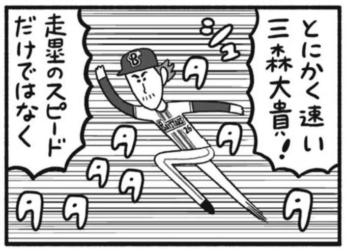 コミックデイズ連載「ベイスタ座」第3話無料公開されました。ポイントで読める第4話もありますのでどうぞよろしくです。お気に召しましたらマンガ最後のところにあるイイねボタンもよろしくお願いします!
https://t.co/x9rfshTFPv 