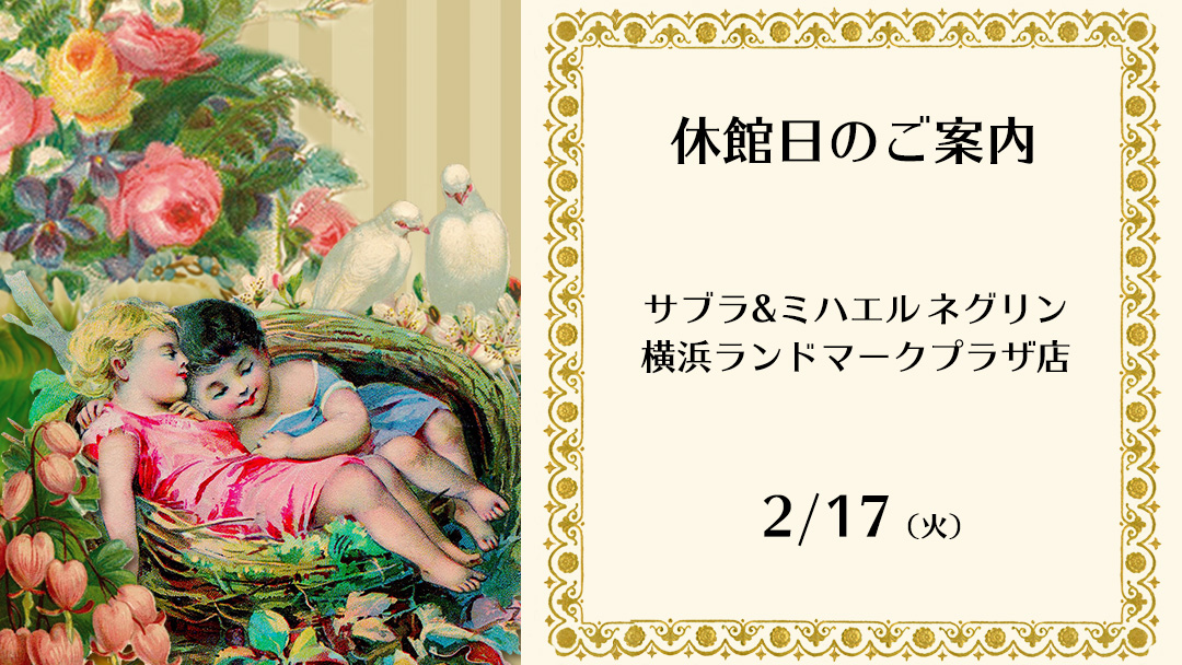 ミハエルネグリン Japan【公式】 (@MichalNegrinJPN) / Posts / X