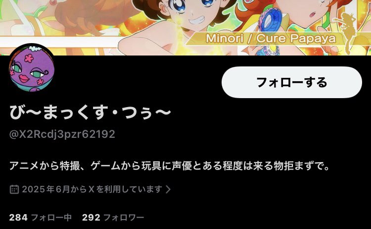 び〜まっくす･つぅ〜 tweet media