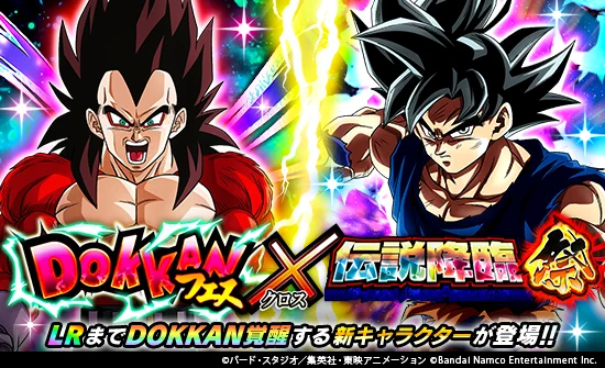 ドラゴンボールZ ドッカンバトル】公式 on X: 