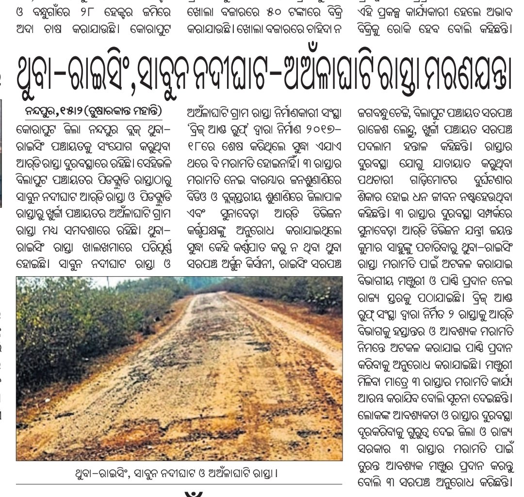 ତୁଷାର କାନ୍ତ ମହାନ୍ତି, tweet media