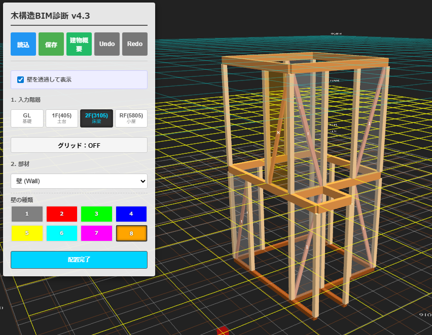 あまり好きではないけど、筋かいは壁に隠し、透過・非透過で見える（＝編集できる）ようにしました。コード数を減らしていくために、努力中・・・。