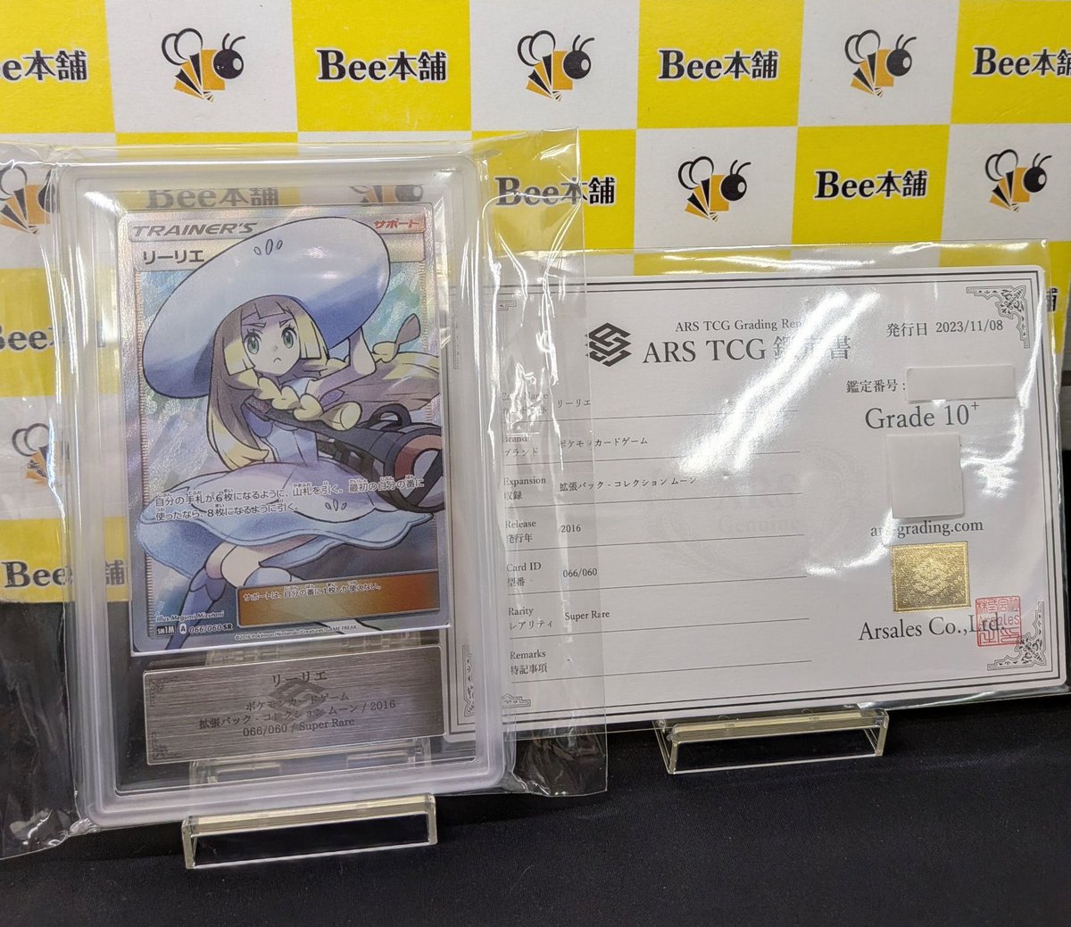 💎【#ポケカ 商品情報】💎 👒「リーリエ SM1M」SR👒 ✨【ARS10+