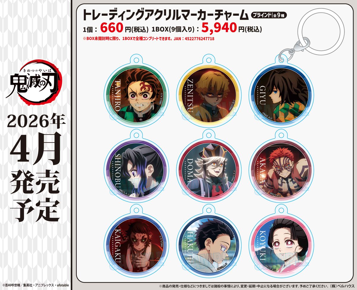 情報】BANDAI SPIRITS Grandista-富岡義勇- @鬼滅之刃哈啦板- 巴哈姆特