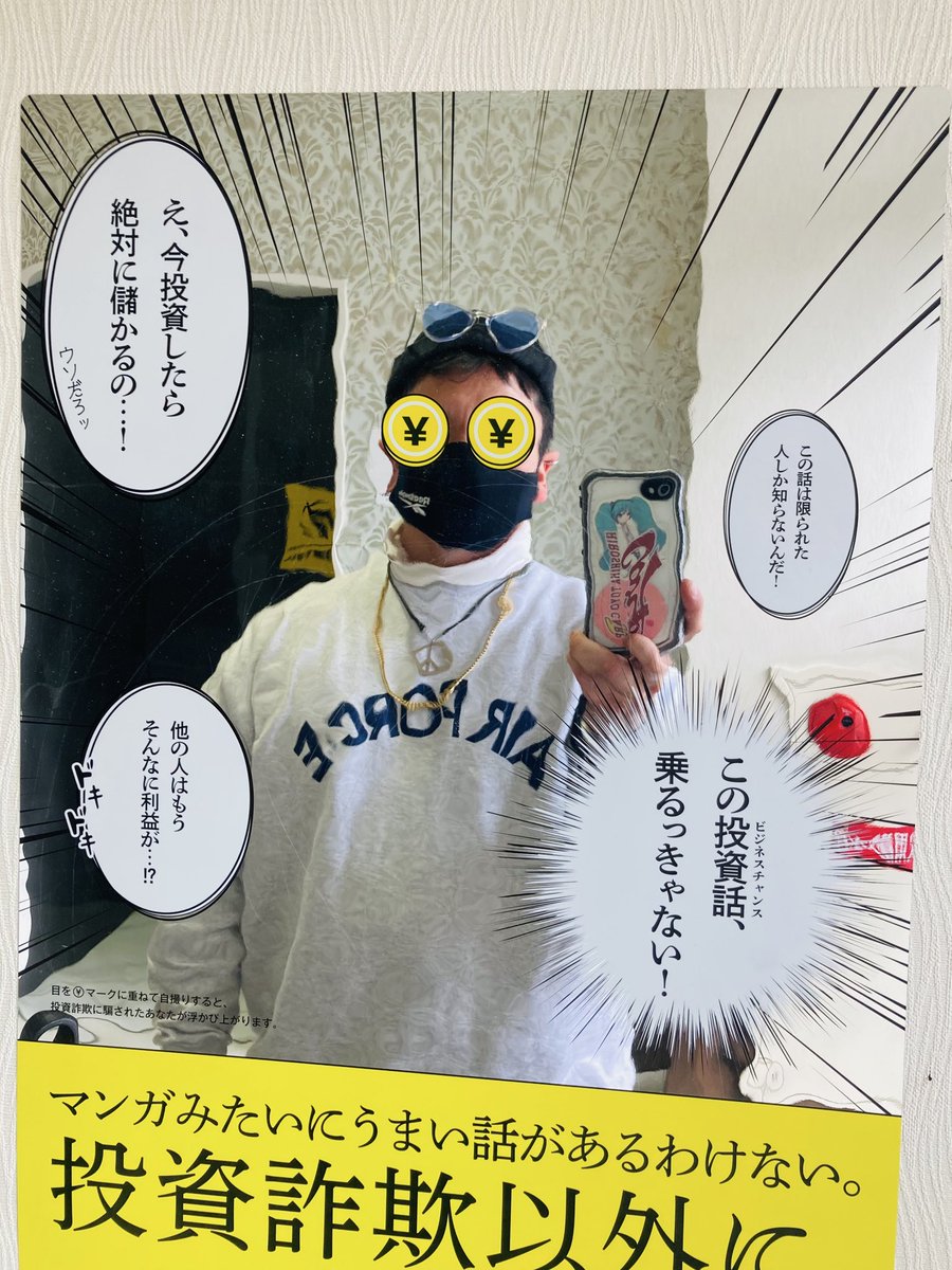 パチンコ屋で見かけて思わず撮ったけど、大阪府警のこの防犯ポスター秀逸すぎない❓❓❓

思わず自撮りして周りに送りたくなるデザインをしつつ、送ることで広く防犯広報に繋がるという、、、これはすごいアイデアだなー🤔