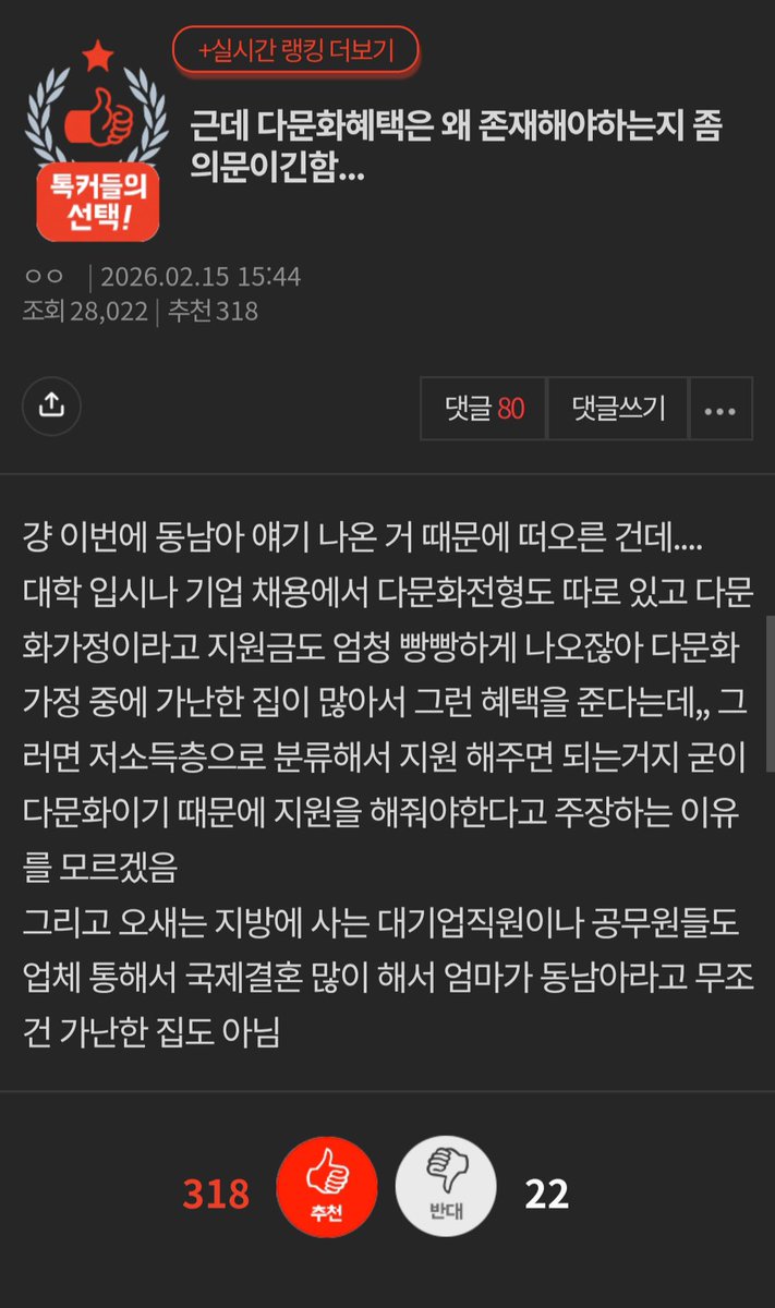 다문화혜택은 왜 존재해야하는지 의문

공감 하시나요⁉️