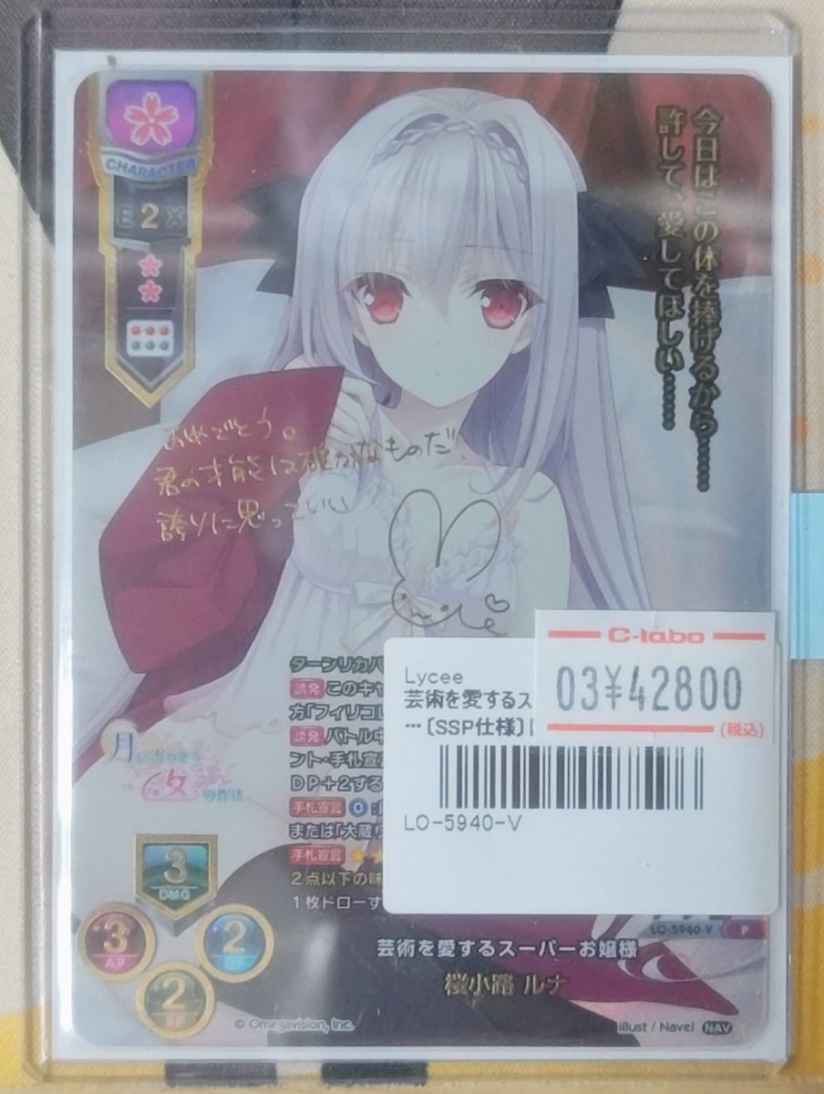 lyceetcg 販売情報】 お持ち込みいただき誠にありがとうございます