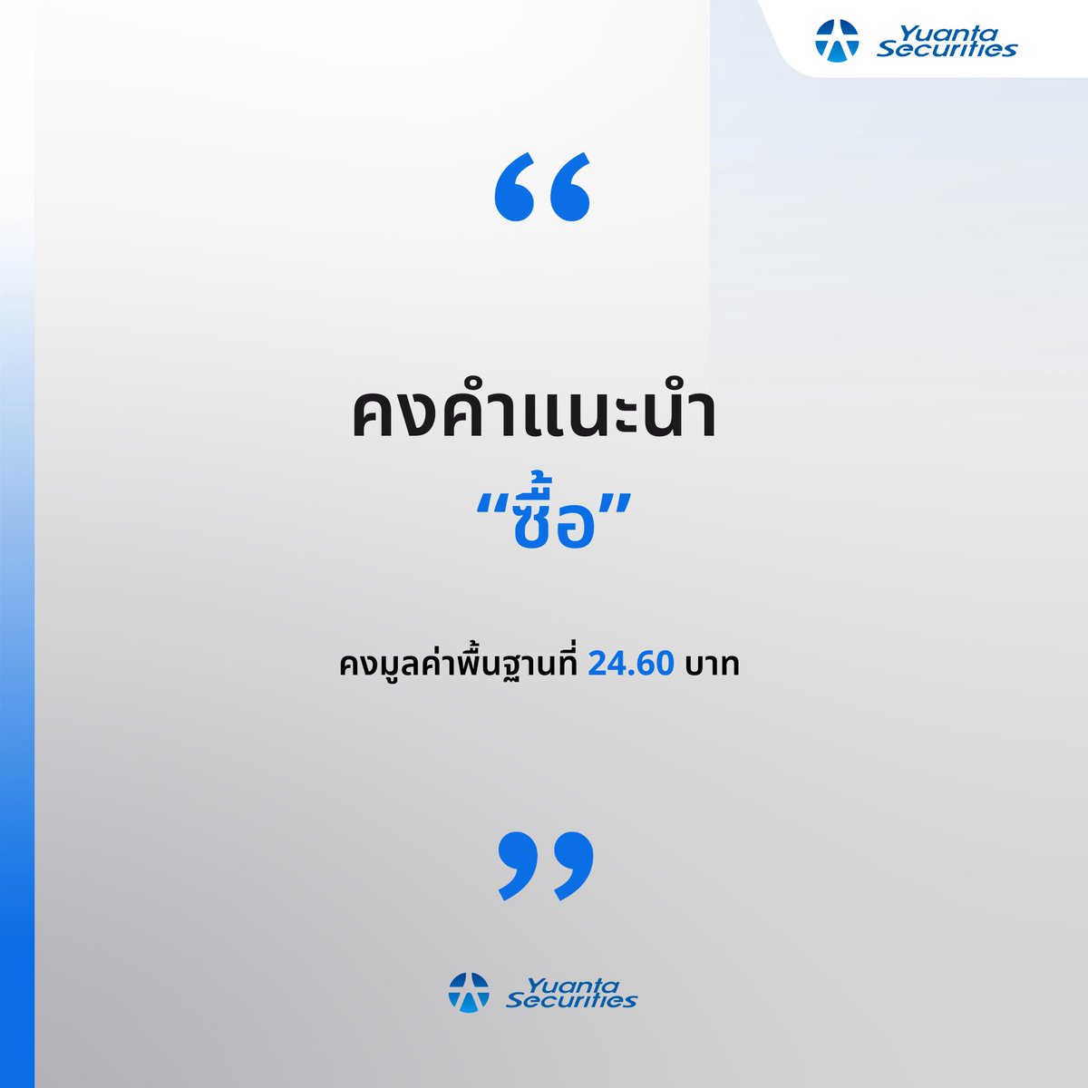 yuantathai's tweet image. #PR9 
🏥 เร่งเปิด 3 ศูนย์ใหม่ รองรับผู้ป่วยโรคหนัก ตั้งเป้ารายได้ปี 2026 โตสองหลัก
#YuantaResearch #Yuanta #YuantaThai #หยวนต้า