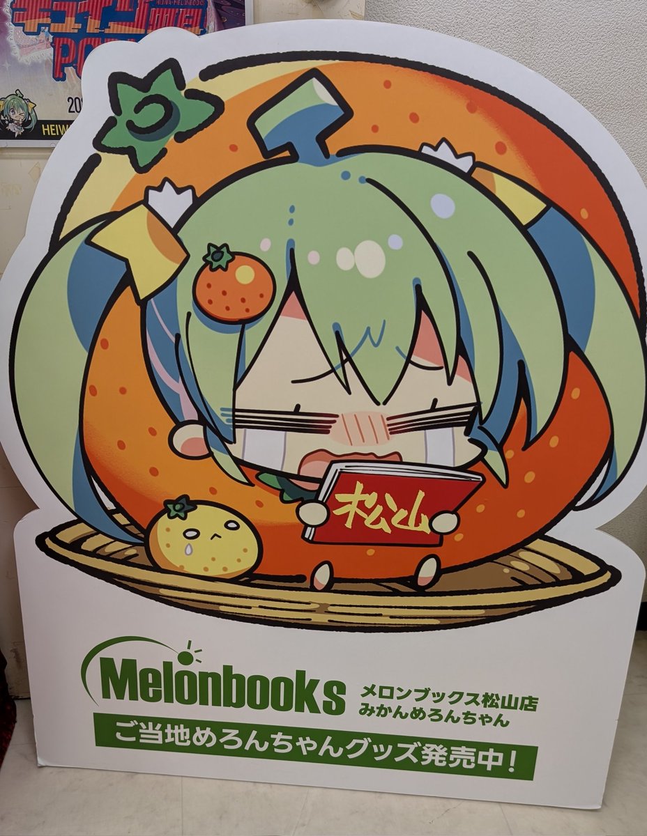 残すは岡山のみ…！！