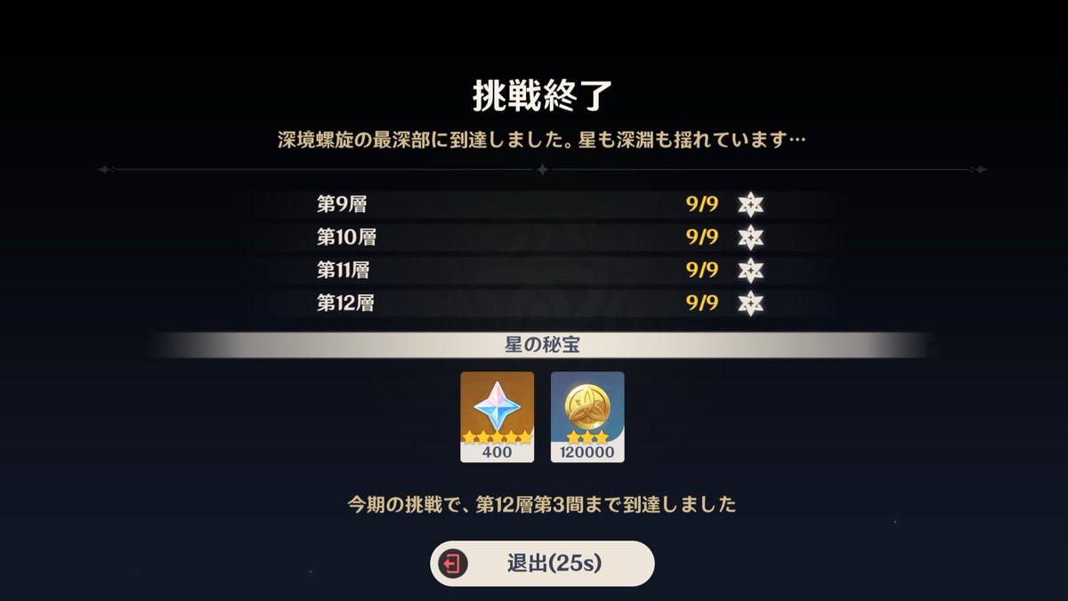 月反応出せるの現状1人しか居ないのに12層月反応２つに分けられて死ぬかと思った…2間のワイルドハントがなかなか死ななくて高圧洗浄の限界を感じた。レガトゥスくんの方が楽だった