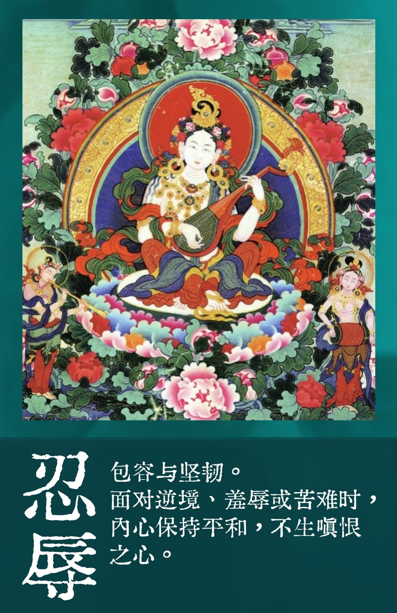在佛教中,“六度”(梵文:Ṣat-pāramitā)又称为**“六波罗蜜”**,是菩萨行的核心修行指南。 “波罗蜜”意为“彼岸到”,也就是通过 ...