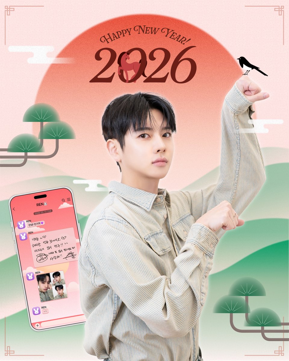 [#렌] 💌
  
2026 병오년을 맞이하여 
메세지가 도착했습니다.
새해 복 많이 받으세요🐴❤️

#REN #최민기 #CHOIMINGI 
#2026설날