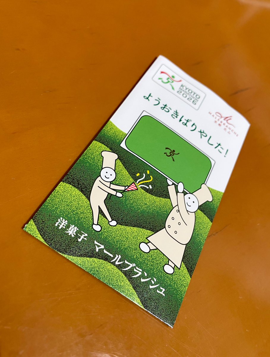 それにしても京都マラソンは良い。💴高いけど良い。決起集会楽しい！景観最高！応援多し！Ｊユニランナー応援とハイタッチゾーン爆上がる🙌　ボランさん多し！ゴミ箱多し！ビニール持ってくれてるボラさんも多いので安心。「おきばりやす♪」って舞妓さんに言われたら羽が生えるｗ　故にロスになるｗ