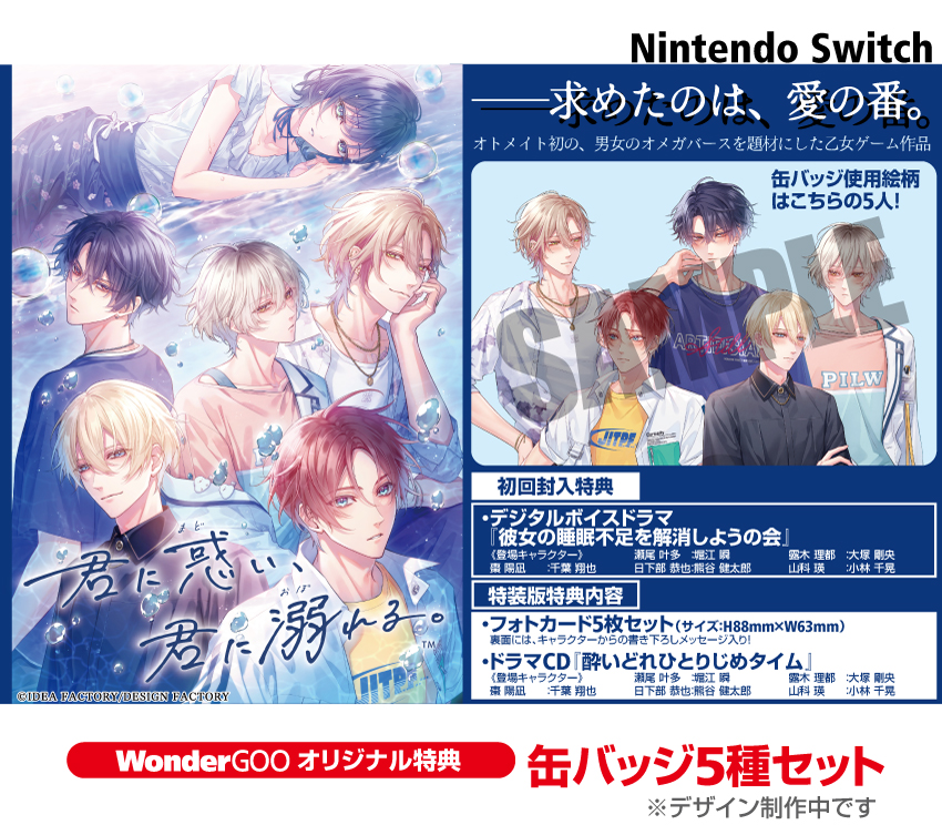 ワングー女性向けオリジナル特典担当 (@wondergoo_otome) / Posts / X